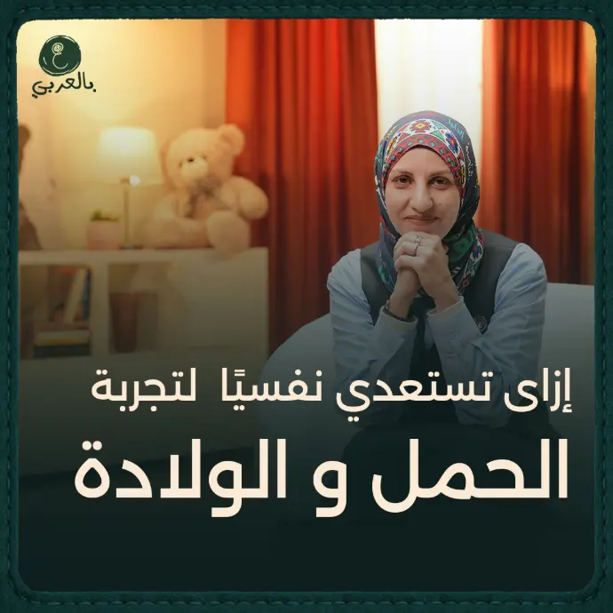 تغيرات الحمل والولادة