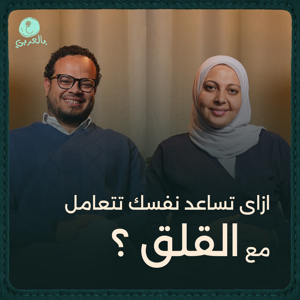 القلق